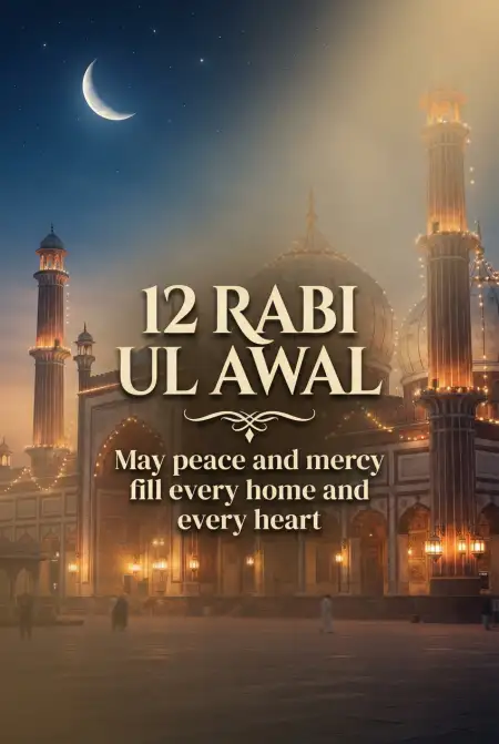 12 Rabi Ul Awal 2026 - Free Eid E Milad 2026 Download