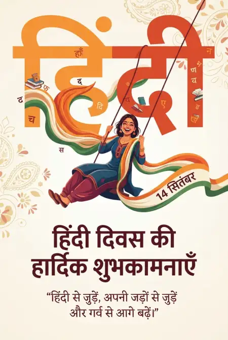 14 september hindi diwas wishes 2026 - Happy Hindi Diwas Wishes 2026