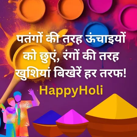 Free Happy Holi Wishes For Friends And Family Image Download