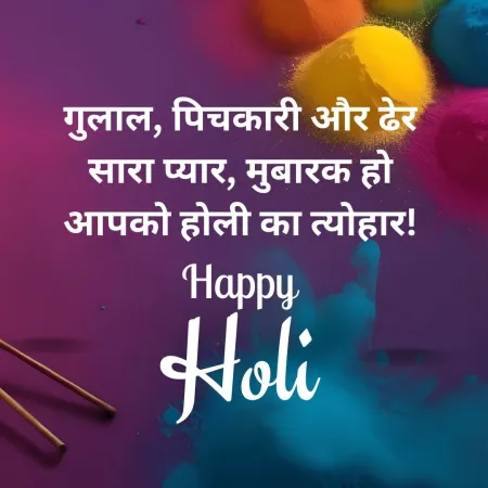 Free Happy Holi 2024 Image Download