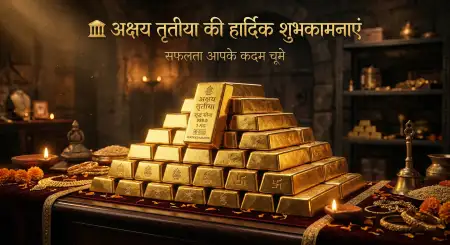 Akshaya Tritiya Gold Marketing Poster - Free Happy Akshaya Tritiya 2026 Download