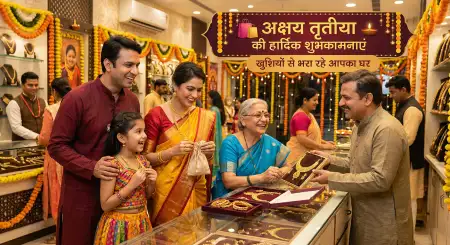 Akshaya Tritiya Jewellery Shop Banner - Free Happy Akshaya Tritiya 2026 Download