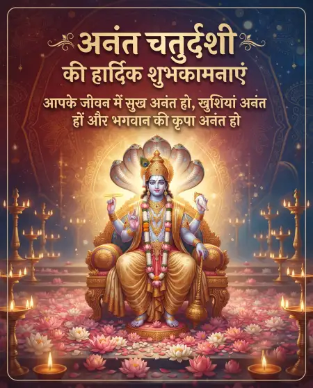 anant chaturdashi vrat wishes 2026 - Short Anant Chaturdashi Wishes 2026
