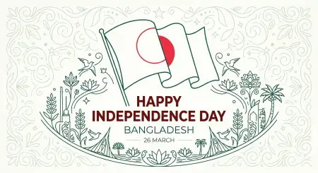 Bangladesh Independence Day 2026 Png Logo - Free Happy Independence Day Of Bangladesh 2026 Download