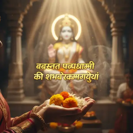 Basant Panchami Social Media Post Ai Generated - Free Basant Panchami Social Media Post Download