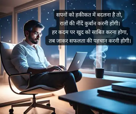 Best Motivational Shayari For Success In Hindi Achieve Your Goals - Free Hindi Shayari Download