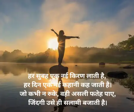 Best Motivational Shayari In Hindi For Students Boost Your Study Spirit - Free Hindi Shayari Download