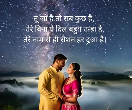 Deep Love Shayari In Hindi For Her - Free Hindi Shayari Download