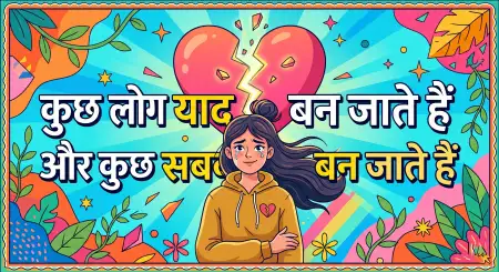 Emotional Girl Breakup Status Hindi - Free Emotional Girl Quotes Hindi Download