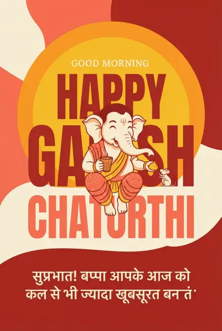 ganesh chaturthi whatsapp greeting in hindi - Ganesh Chaturthi Wishes In Hindi