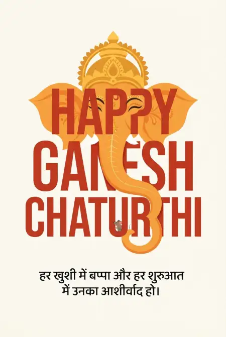 ganesh chaturthi wishes for colleagues in hindi - Ganesh Chaturthi Wishes In Hindi
