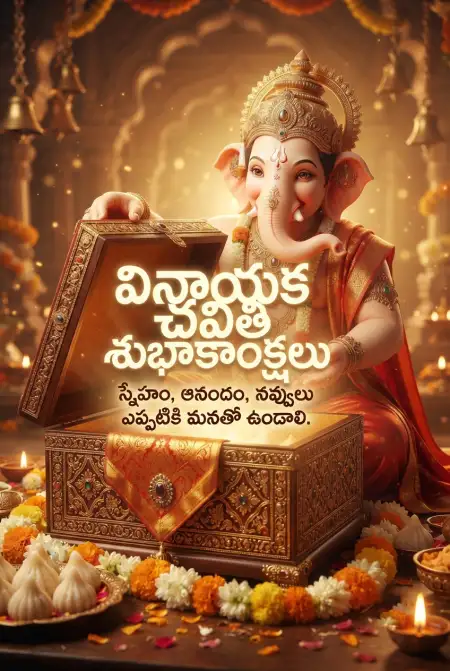 ganesh chaturthi wishes for social media in telugu - Ganesh