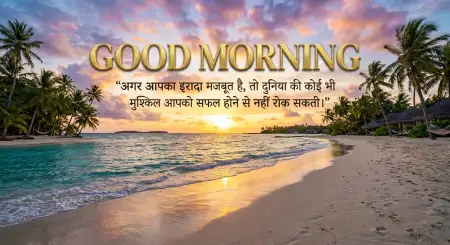 Good Morning Krishna Quotes Hindi - Free Good Morning Motivational Quotes Hindi Download