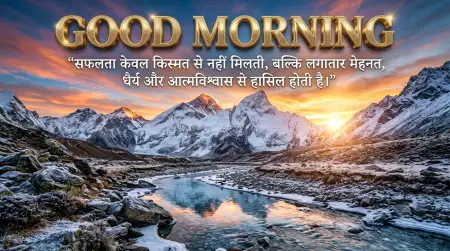 Good Morning Shiv Quotes Hindi - Free Good Morning Motivational Quotes Hindi Download