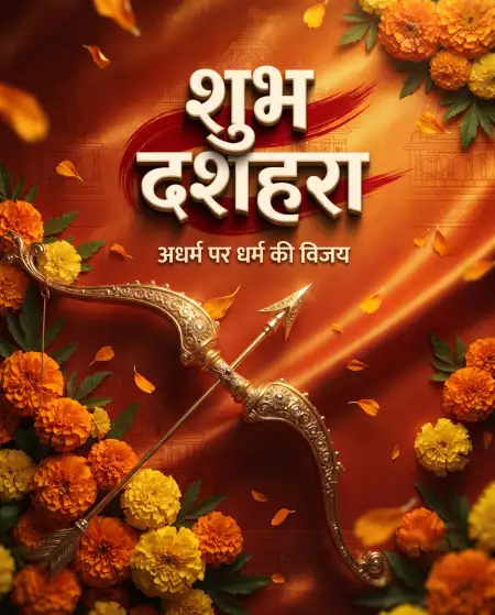 happy dussehra 2026 wishes in hindi with golden text - Happy Dussehra 2026 Wishes