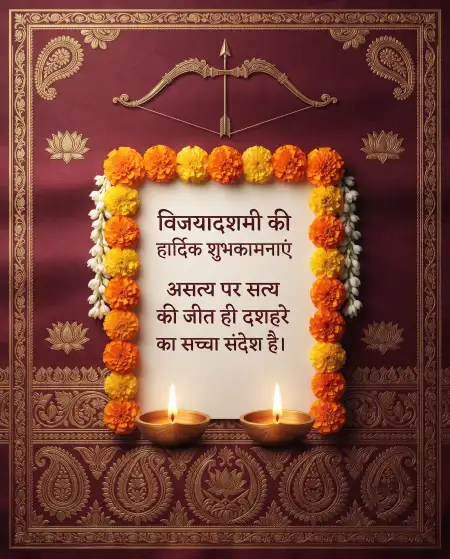 happy dussehra images with quotes in hindi