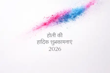 Happy Holi 2026 Photo Minimal Design - Free Happy Holi 2026 Photo Download