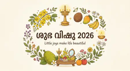 Happy Vishu 2026 Wishes Messages In Malayalam Language - Free Happy Vishu 2026 Wishes Download