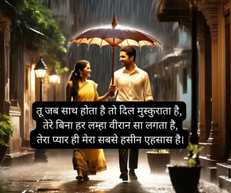 Heart Touching Love Shayari In Hindi - Free Hindi Shayari Download