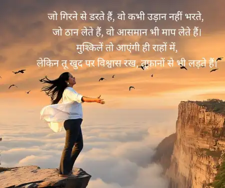 Inspiring Hindi Shayari with Images Beautiful & Motivating