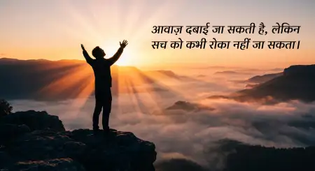 Journalism Day Quotes Hindi - Free World Press Freedom Day 2026 Download