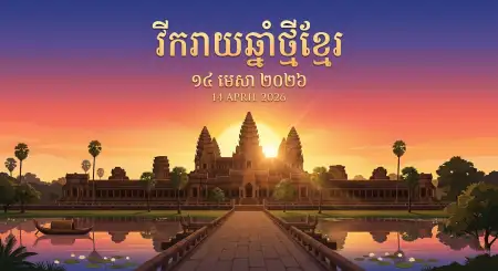 Khmer New Year Creative Artwork Poster - Free Khmer New Year Wishes Poster 2026 Download