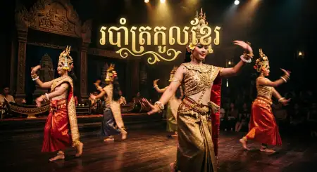 Khmer New Year Event Poster Hd - Free Khmer New Year Wishes Poster 2026 Download