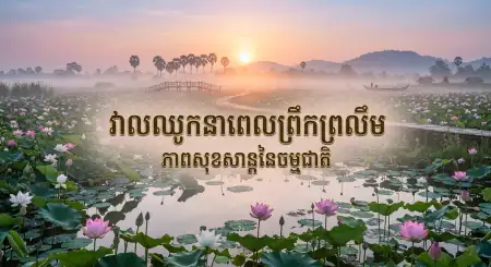 Khmer New Year Hd Wallpaper 2026 - Free Khmer New Year Wishes Poster 2026 Download