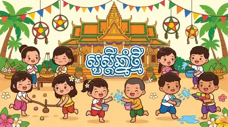 Khmer New Year Kids Poster Design - Free Khmer New Year Wishes Poster 2026 Download