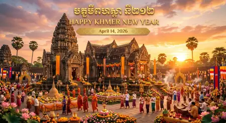 Khmer New Year Latest Poster Hd - Free Khmer New Year Wishes Poster 2026 Download