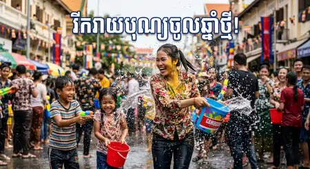Khmer New Year Marketing Poster 2026 - Free Khmer New Year Wishes Poster 2026 Download