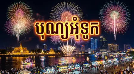 Khmer New Year Offer Poster Hd - Free Khmer New Year Wishes Poster 2026 Download