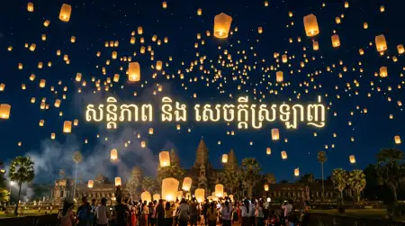 Khmer New Year Premium Poster Download - Free Khmer New Year Wishes Poster 2026 Download