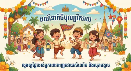 Khmer New Year School Poster Design - Free Khmer New Year Wishes Poster 2026 Download