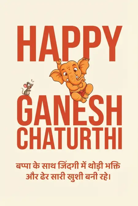 latest ganesh chaturthi wishes in hindi - Ganesh Chaturthi Wishes In Hindi