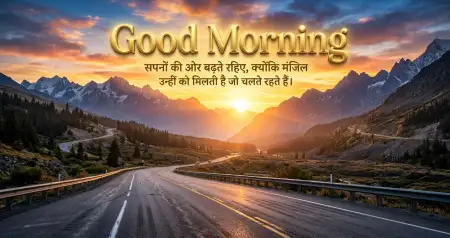 Latest Good Morning Quotes Hindi - Free Good Morning Motivational Quotes Hindi Download