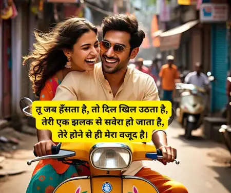Latest Love Shayari In Hindi 2025 - Free Hindi Shayari Download