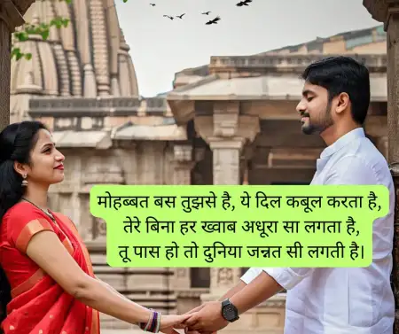 Love Shayari In Hindi For Long Distance Relationship - Free Hindi Shayari Download