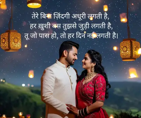 Love Shayari In Hindi For Whatsapp Status - Free Hindi Shayari Download