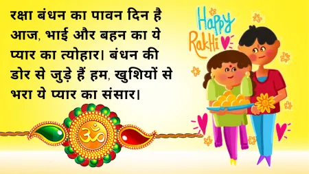 Joyful Raksha Bandhan Wishes 2023 - Free Wishes Download