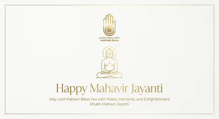 Mahavir Jayanti 2026 Event Invitation Card - Free Happy Mahavir Jayanti 2026 Download