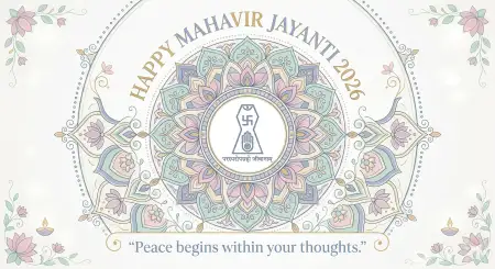 Mahavir Jayanti 2026 Wishes For Peace Quotes - Free Mahavir Jayanti 2026 Wishes Download
