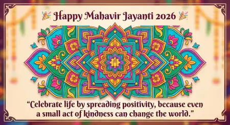 Mahavir Jayanti 2026 Wishes For Positive Thinking - Free Mahavir Jayanti 2026 Wishes Download