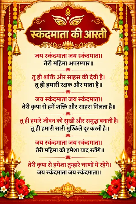 navratri fifth day maa skandamata aarti