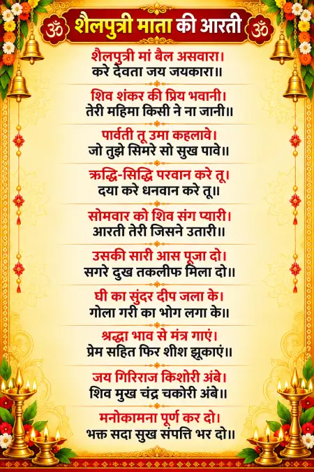 navratri first day maa shailputri aarti