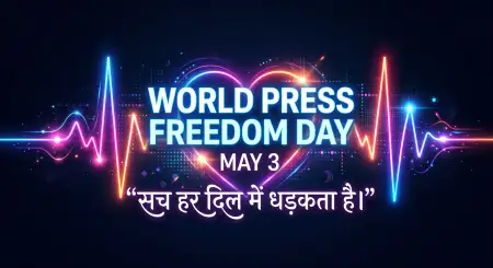 Press Freedom Day Awareness India - Free World Press Freedom Day 2026 Download