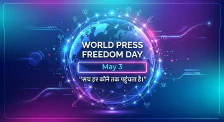 Press Freedom Day Inspirational Quotes - Free World Press Freedom Day 2026 Download