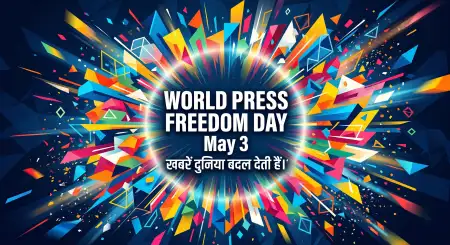 Press Freedom Day Poster Hindi Text - Free World Press Freedom Day 2026 Download