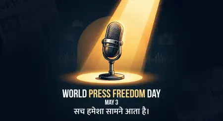 Press Freedom Day Shayari English - Free World Press Freedom Day 2026 Download