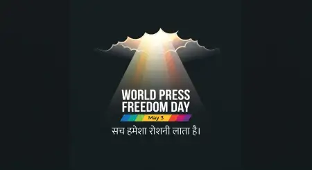 Press Freedom Day Whatsapp Status Image Download - Free World Press Freedom Day 2026 Download